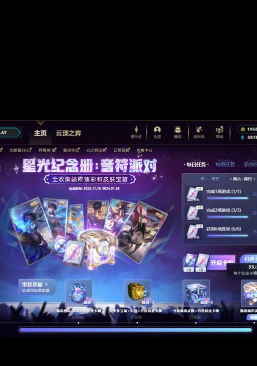 英雄联盟星光卡的使用方法是什么？