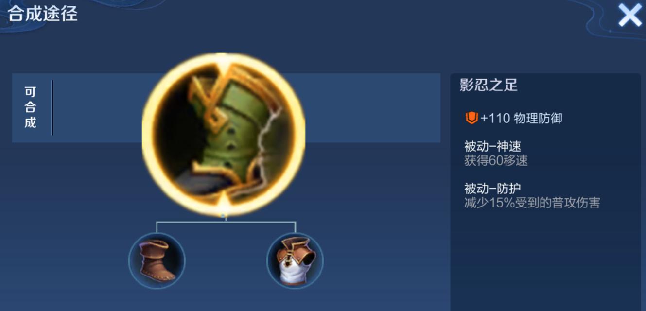 王者荣耀中选择鞋子的策略是什么？不同鞋子有何优势？