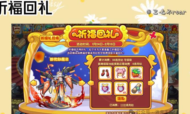 洛克王国刷卡补充包如何获得？获得方法有哪些？
