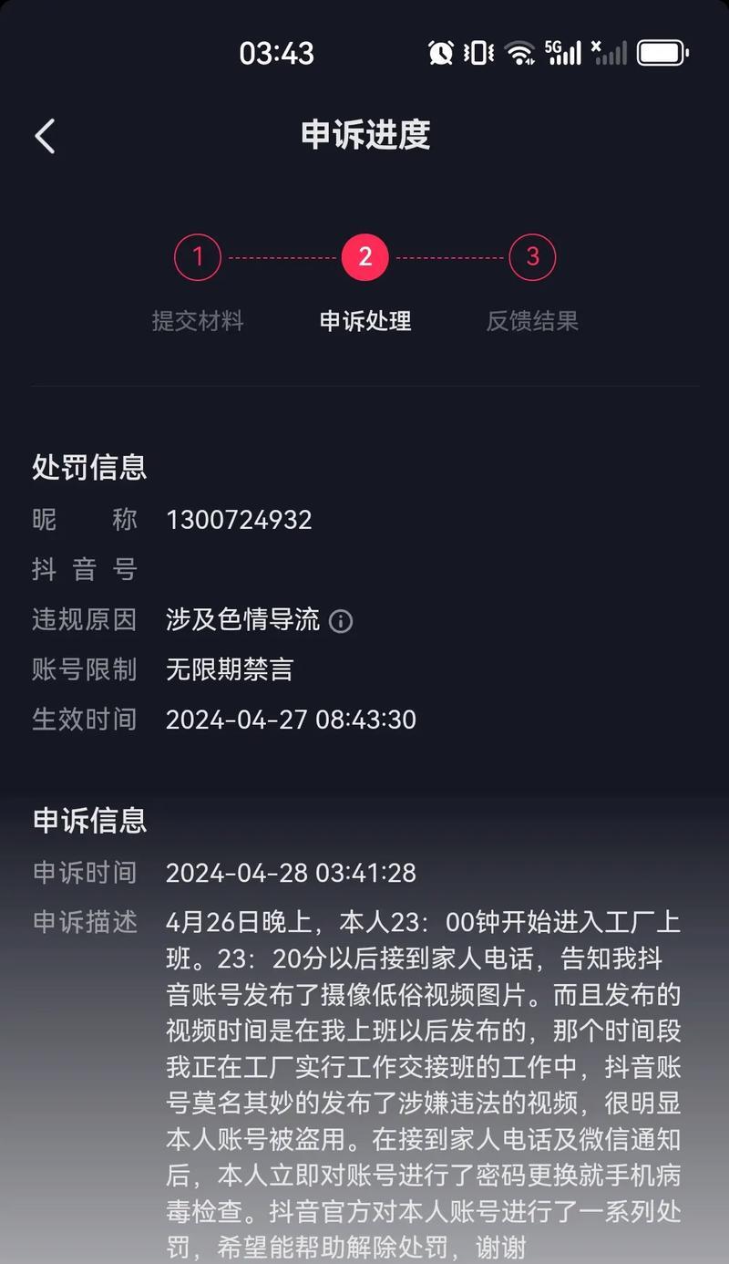 黑盒工坊导致盗号如何处理？