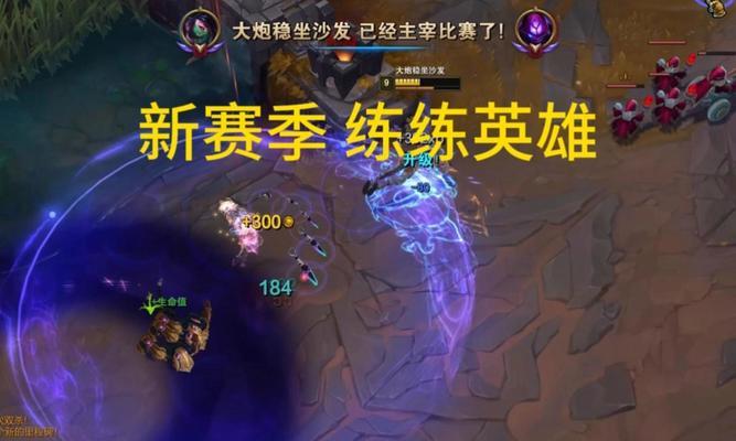 英雄联盟挺进技能为何找不到？