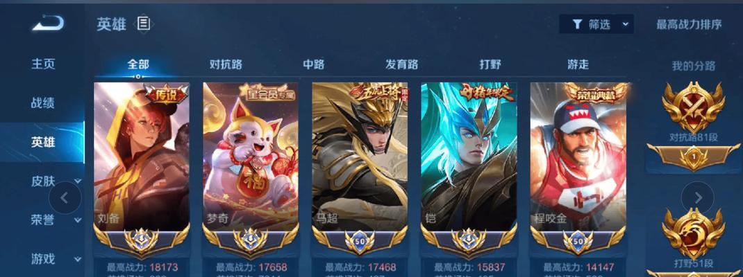 在王者荣耀中如何查看大神榜？