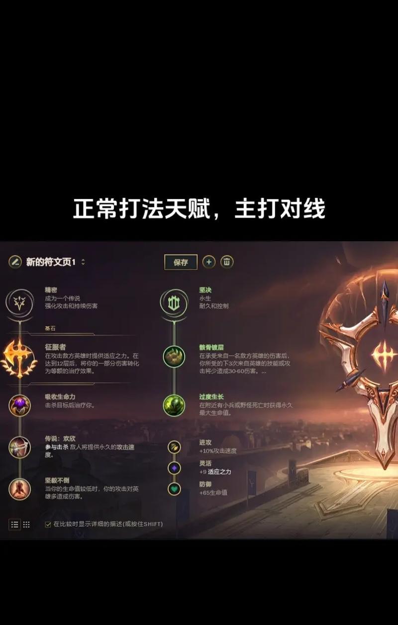 英雄联盟中压索控制设置如何调整？作用是什么？