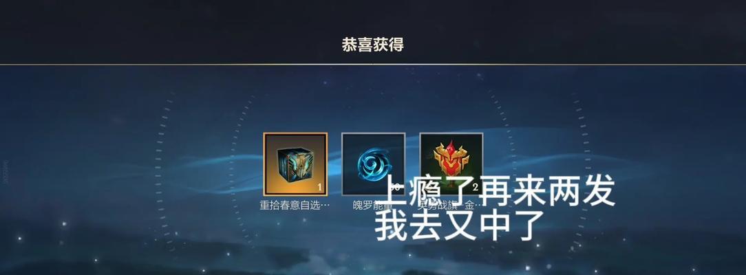 英雄联盟手游闪闪宝箱内容是什么？如何开启宝箱？