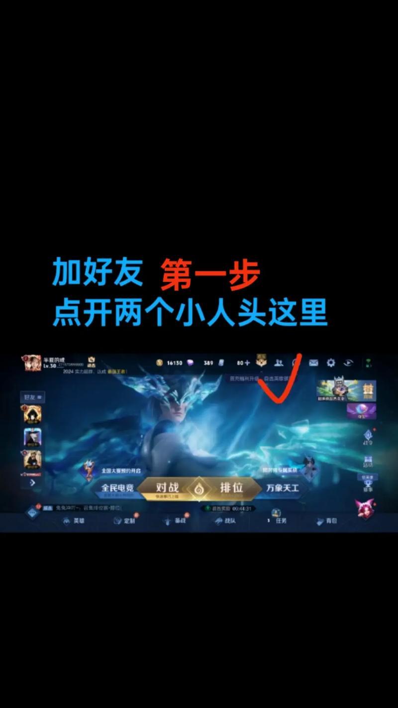 王者荣耀怎么添加队员？添加队员的步骤和注意事项有哪些？