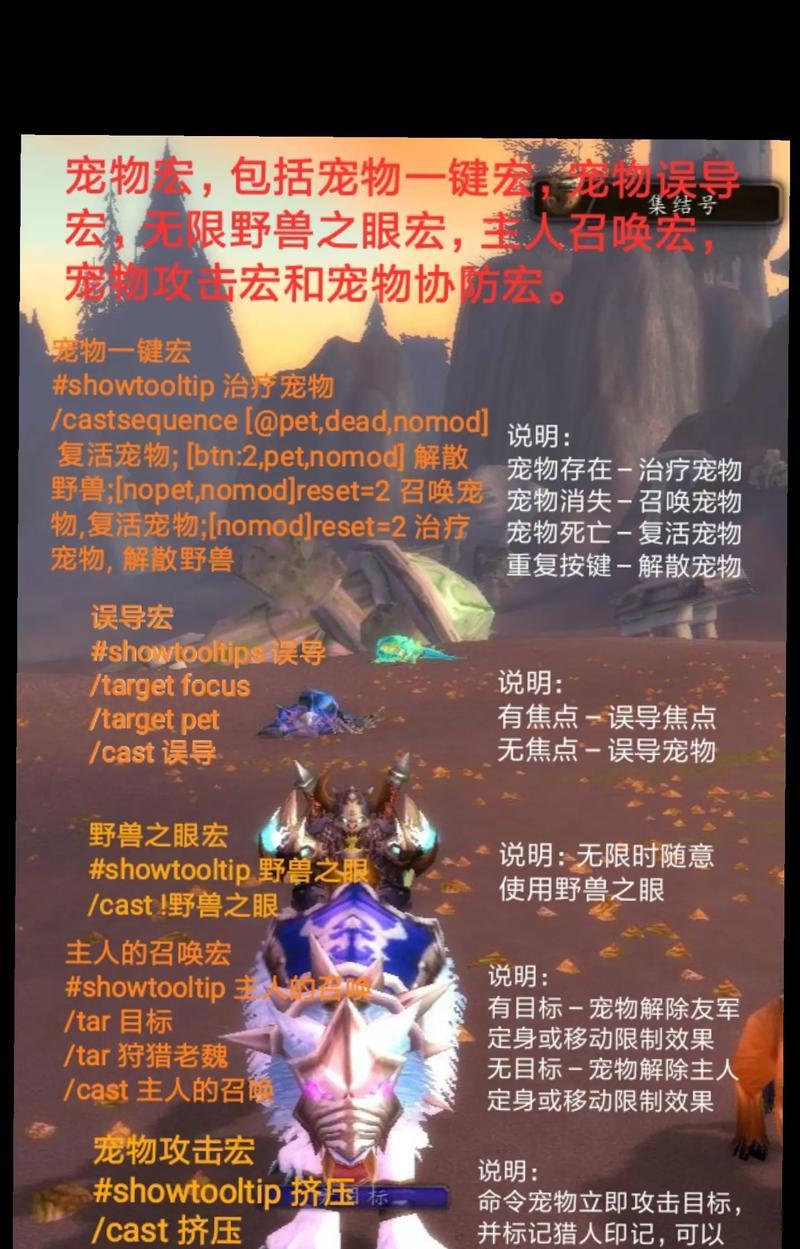 魔兽世界污染提示宏怎么用？如何设置和使用宏来提高游戏体验？