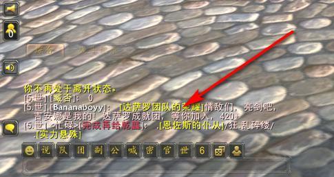 魔兽世界聊天频道设置方法？如何调整打字设置？
