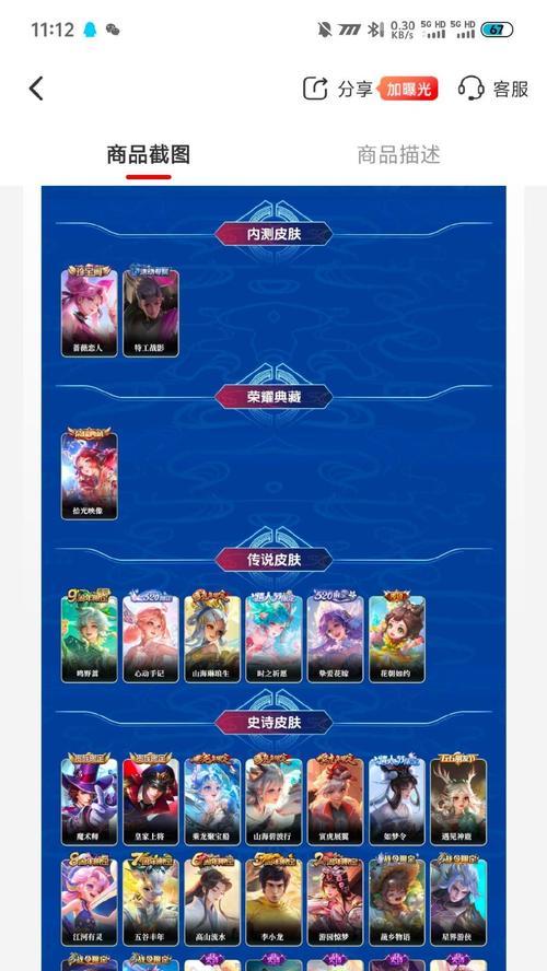 王者荣耀旺仔荣耀怎么获得？如何快速集齐？