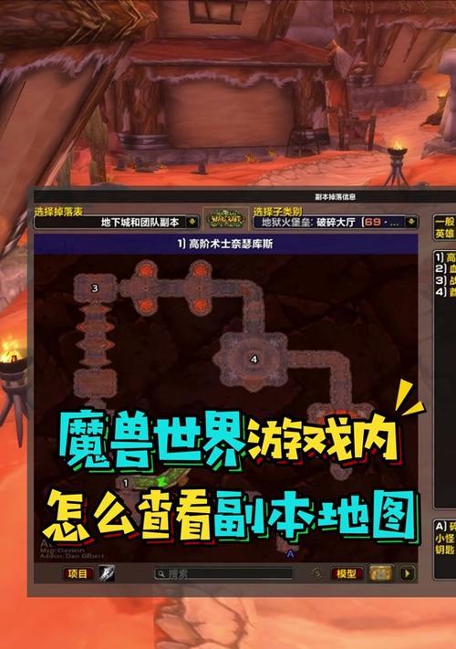 如何查看魔兽世界游戏信息？