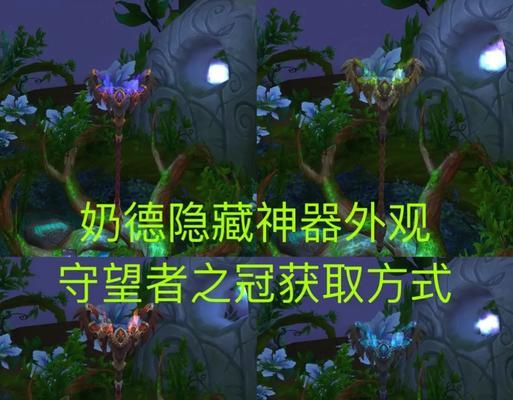 魔兽世界神秘之刃获取途径有哪些？