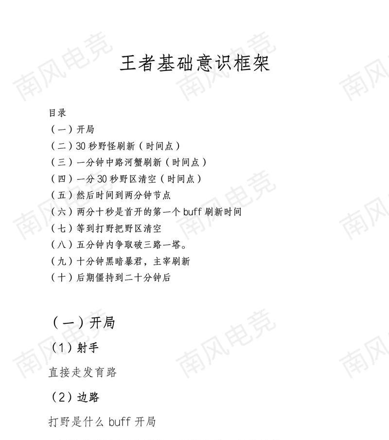 道义王者荣耀玩法是什么？如何快速上手？