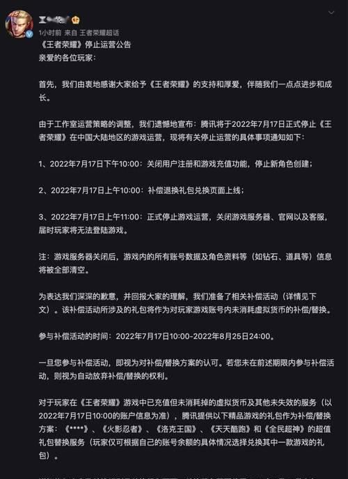 王者荣耀传承功能暂停的原因及后续计划是什么？