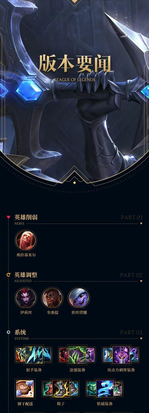 英雄联盟更换语音包的步骤和注意事项？