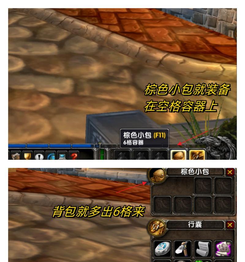 魔兽世界背包制作方法是什么？