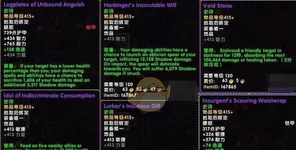 魔兽世界腐蚀性平衡怎么做？需要哪些材料和步骤？