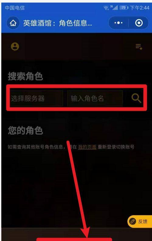 魔兽世界账号如何通过手机登录？