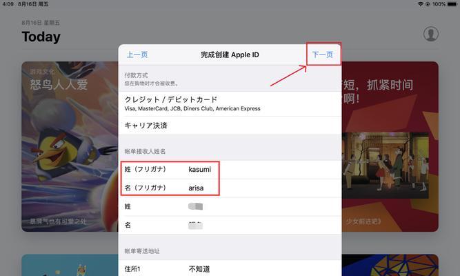 英雄联盟日服下载步骤是什么？日服下载需要注意什么？