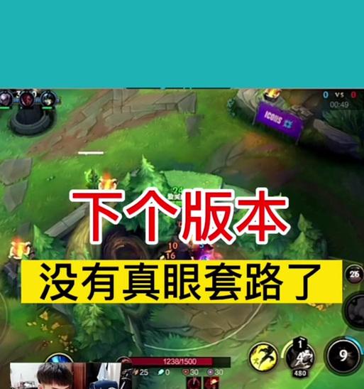 英雄联盟中真眼的购买方法是什么？价格是多少？