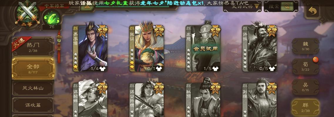 马6如何转换为三国杀账号？
