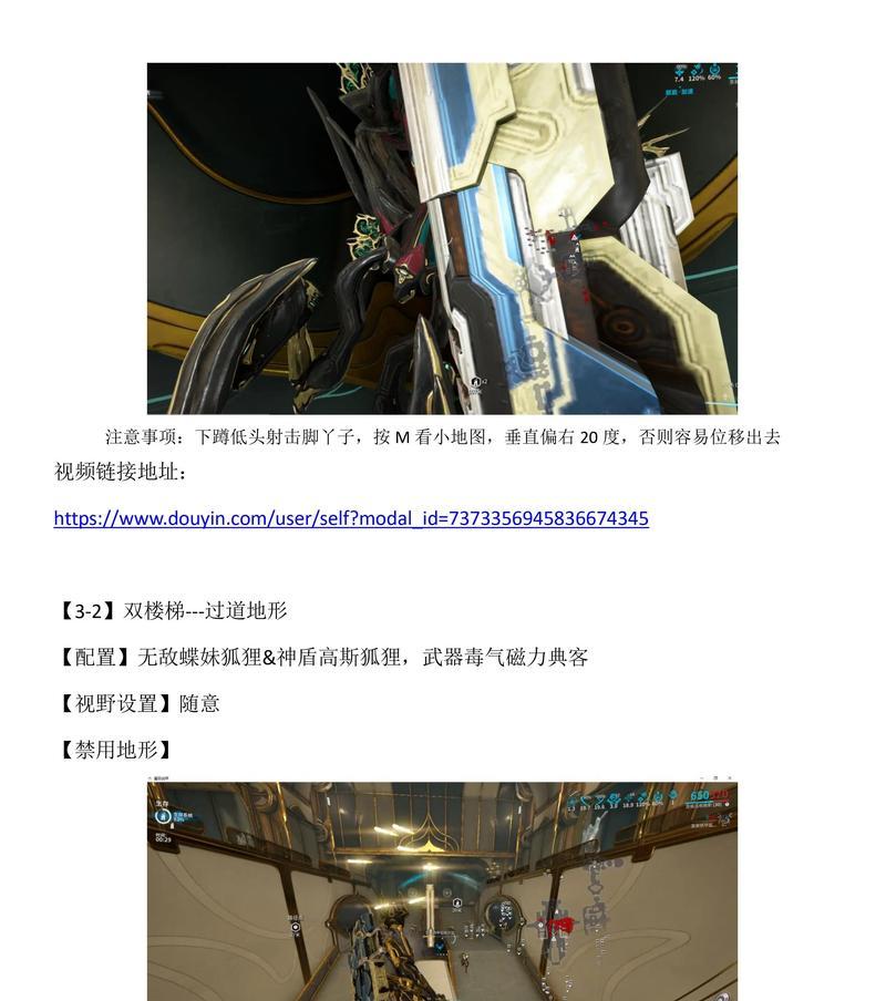 控制模块星际战甲虚空使用方法是什么？效果如何？