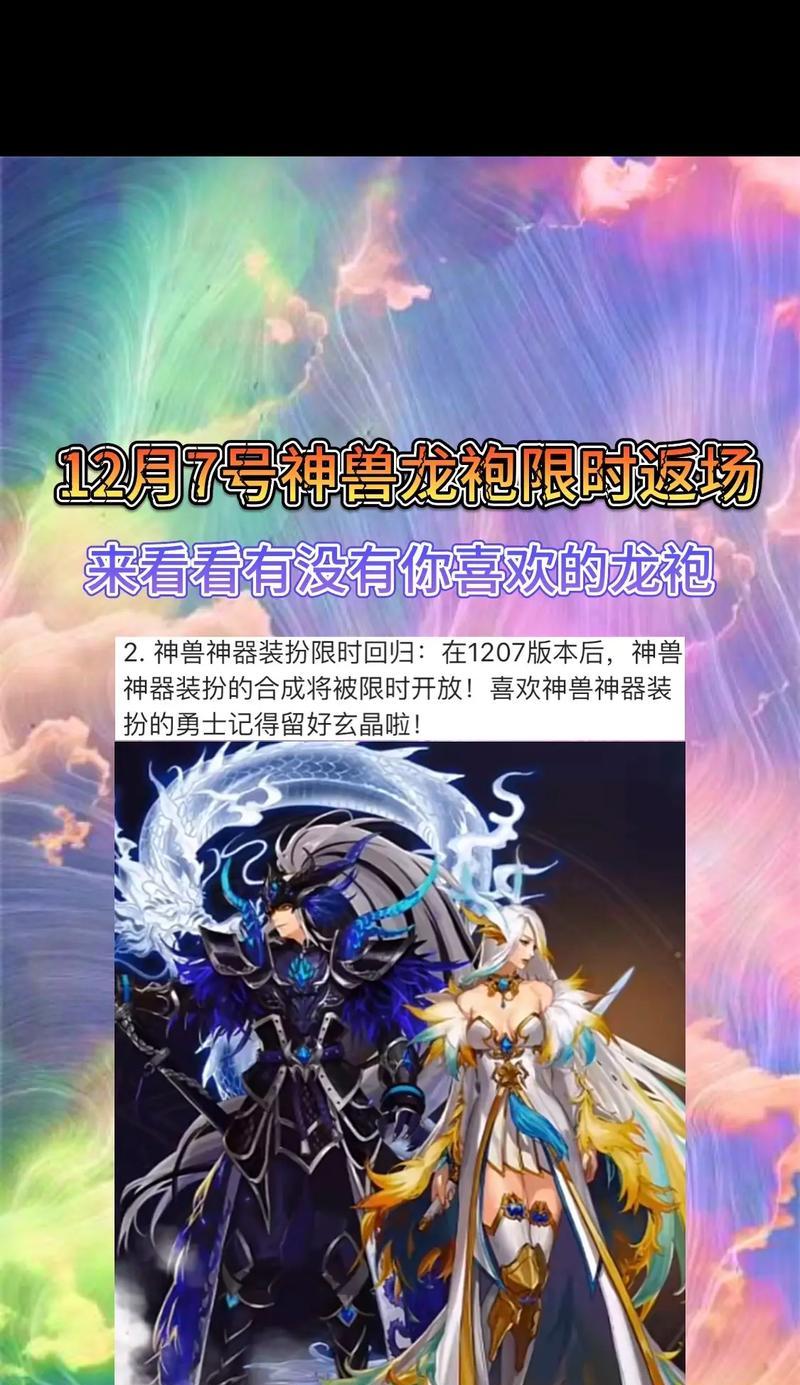 地下城神兽排名前十名是什么？它们各自的特点是什么？