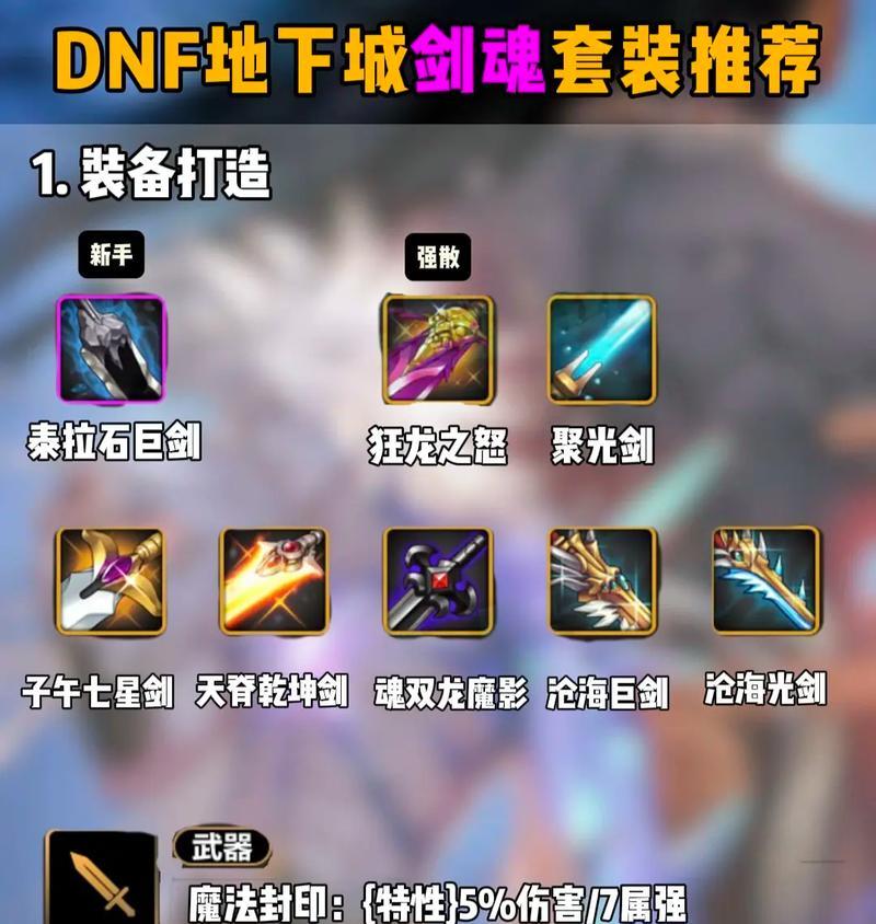 剑魂破刃技能释放技巧是什么？