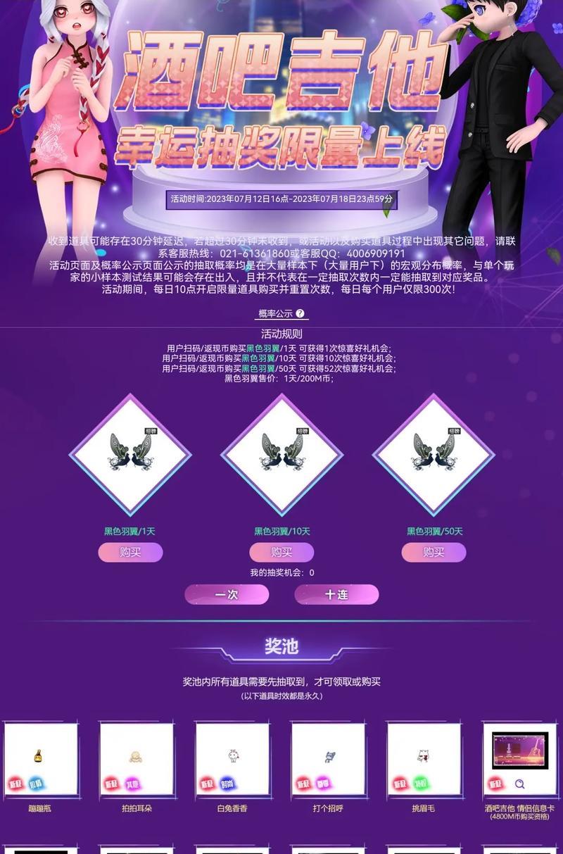 劲舞团抽奖笔墨怎么用？抽奖技巧有哪些？