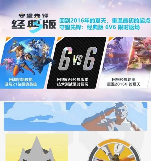 守望先锋无限技能训练模式如何开启？