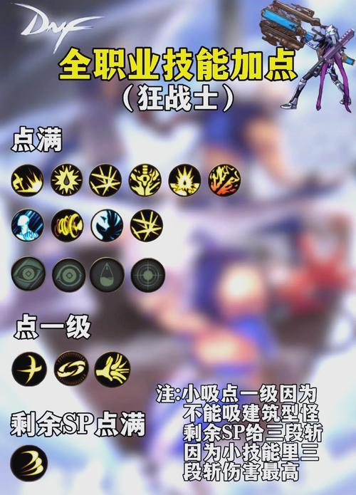 DNF中如何进行镇魂操作？
