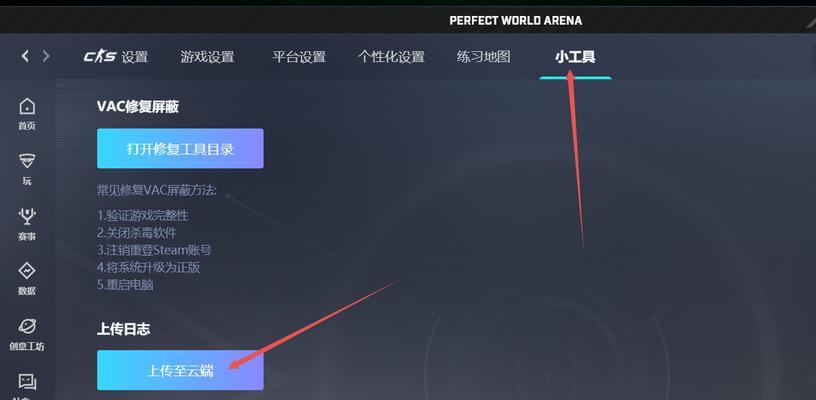 完美世界对战平台背包查看方法是什么？