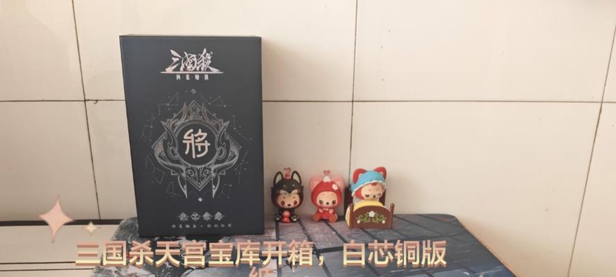 三国杀小盒子包装设计有何特别之处？里面包含哪些内容？