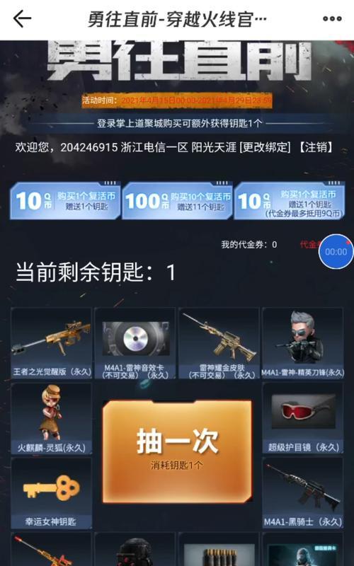 cf勇往直前包价格是多少？购买后有哪些优惠？