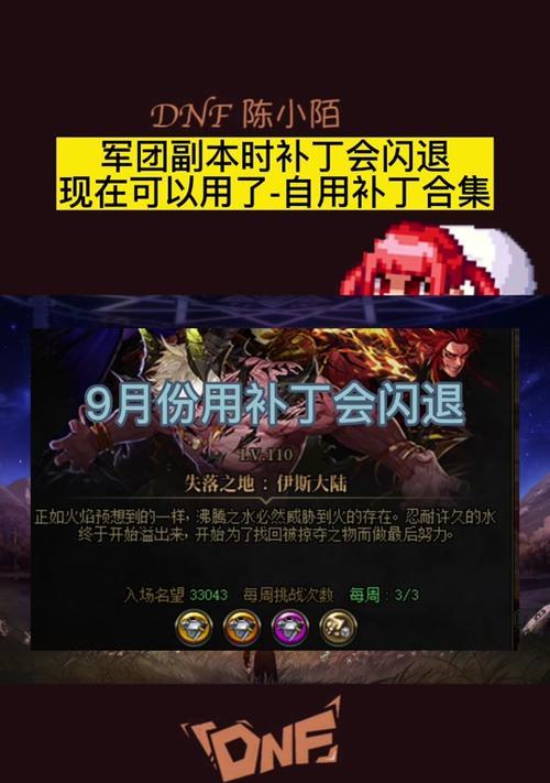 地下城掉线后如何查看奖励？奖励会丢失吗？