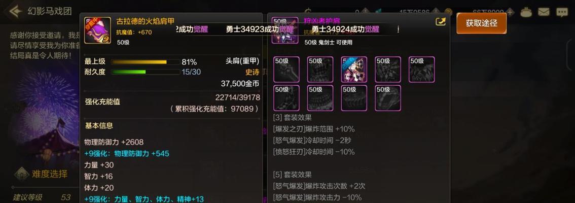 地下城狂战士如何增强火属性强化？