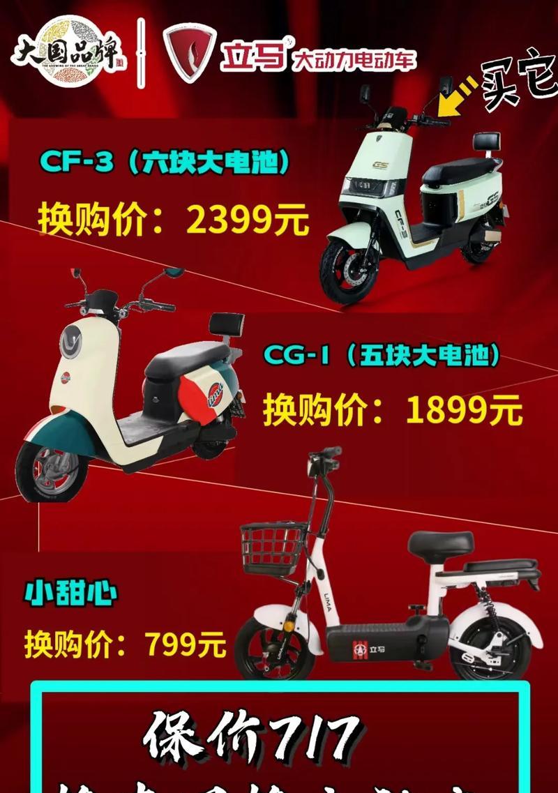 立马cf3电动车售价是多少？现在购买合适吗？