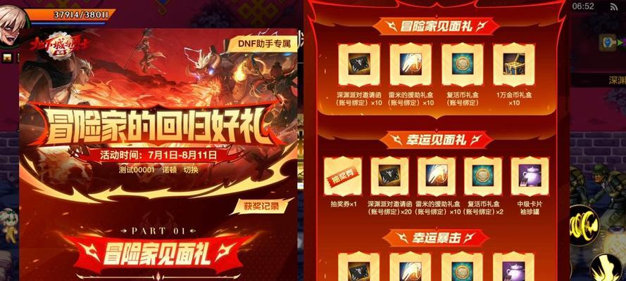 地下城手游商城强化礼包包含哪些内容？如何购买？