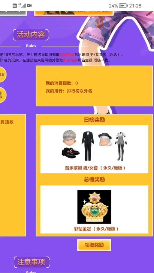 劲舞团游乐会积分获取途径？
