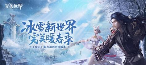 完美世界观看体验震撼如何调整？