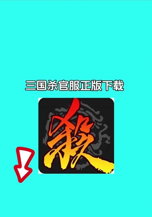 三国杀华为渠道服论坛入口在哪里？如何加入？