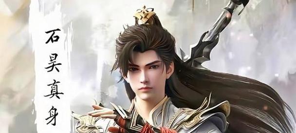 完美世界石昊在134集展现的实力如何？与前期相比有何变化？