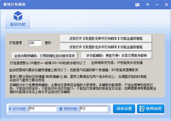魔域挂机版链接使用方法是什么？如何正确链接？