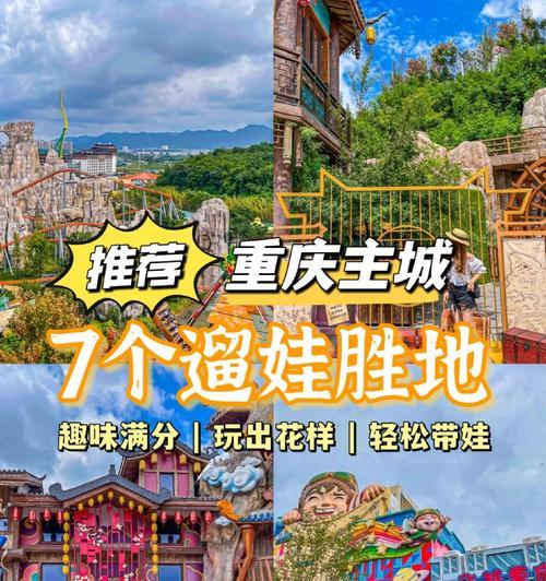 重庆完美世界好玩吗？有什么特色？