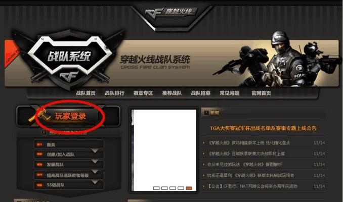 cf资本总部战队加入条件？