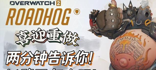守望先锋路霸天使姐姐玩法技巧是什么？