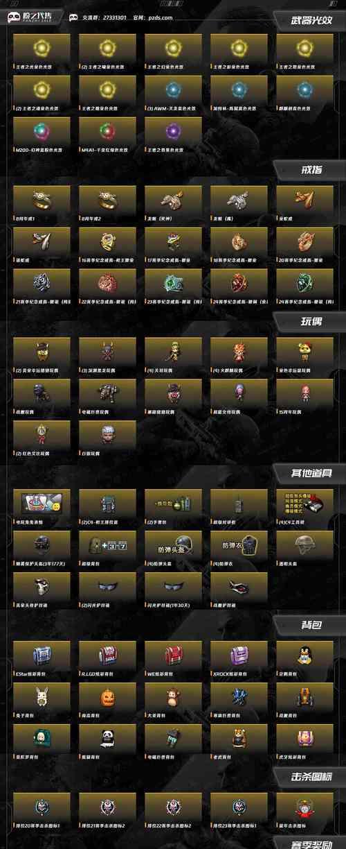 CF手游炫金皮肤价格是多少？如何购买？