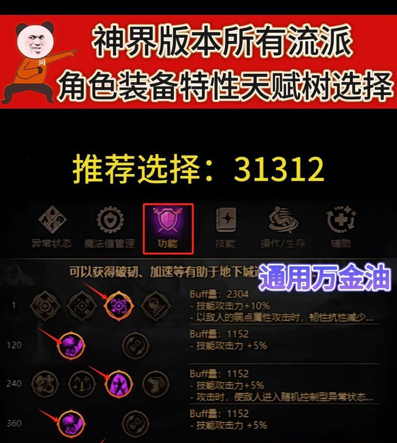地下城与勇士念帝天赋选择建议是什么？
