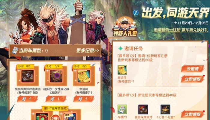 dnf船长是有什么奖励？如何获得这些奖励？