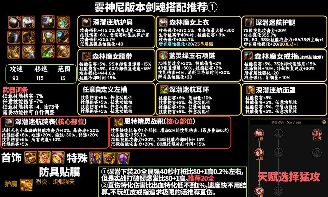 剑魂手搓武器技能有哪些技巧？