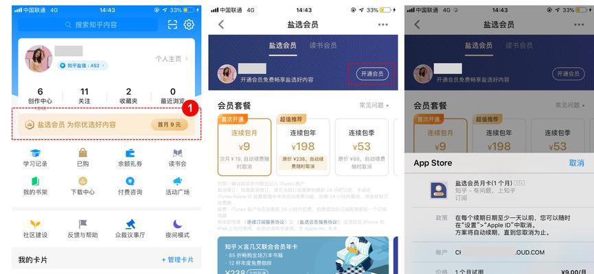 魔域心域会员如何获取？会员有哪些特权？