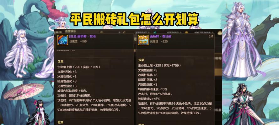 地下城断桥难关如何克服？通过技巧是什么？